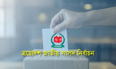 নির্বাচনী আচরণবিধি প্রতিপালনের আহ্বান নির্বাচন কমিশনের
