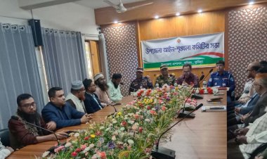 বুড়িচংয়ে জাতীয় নির্বাচন ও গণভোট উপলক্ষে আইনশৃঙ্খলা কমিটির বিশেষ সভা