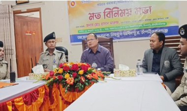 চাঁপাইনবাবগঞ্জে মাদক নিয়ন্ত্রণে দিকনির্দেশনা দিলেন মহাপরিচালক