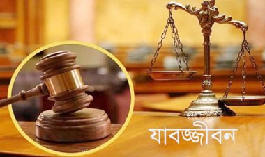 চাঁপাইনবাবগঞ্জে মাদক মামলায় এক নারীর যাবজ্জীবন