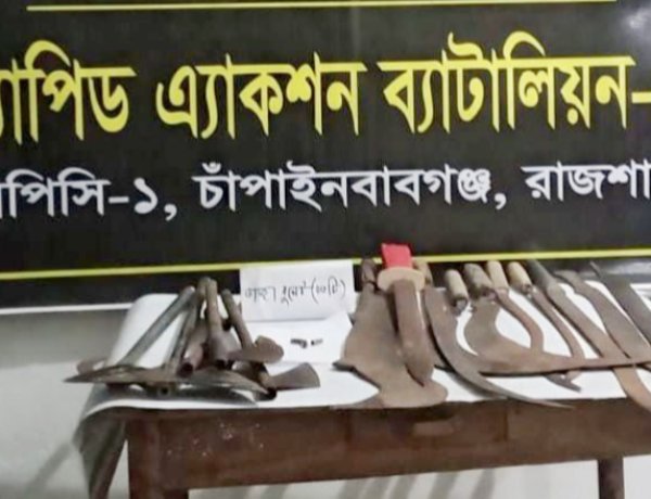 চাঁপাইনবাবগঞ্জে দেশীয় অস্ত্র ও অ্যামুনিশন উদ্ধার