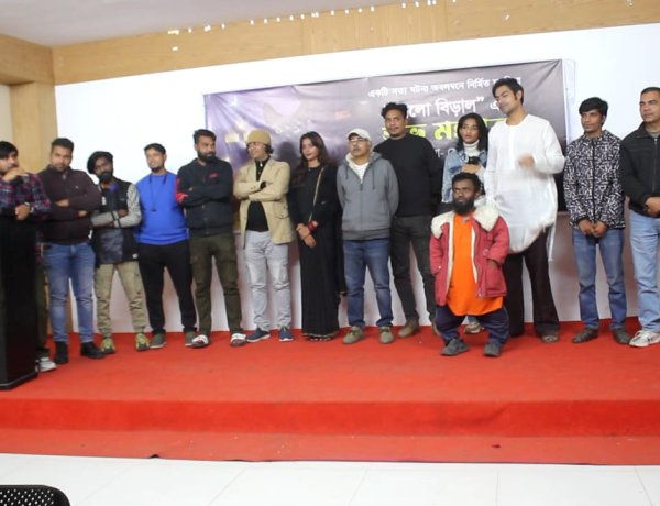 অবলম্বনে নির্মিত চলচ্চিত্র‘কালো বিড়াল’-এর নওগাঁয় শুভ মহরত অনুষ্ঠিত