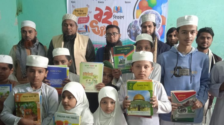 বুড়িচং দারুস সালাম মাদানীয়া মাদরাসায় বই উৎসব