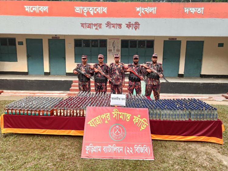 কুড়িগ্রামে ১৬ লাখ ২৬ হাজার টাকার মাদকদ্রব্য আটক