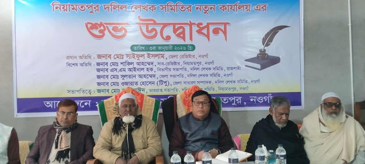 নিয়ামতপুরে দলিল লেখক সমিতির নতুন কার্যালয় উদ্বোধন 