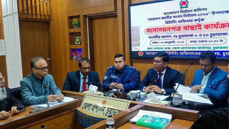 চুয়াডাঙ্গার ২টি আসনের ১১ প্রার্থীর মনোনয়নপত্র বৈধ ঘোষণা