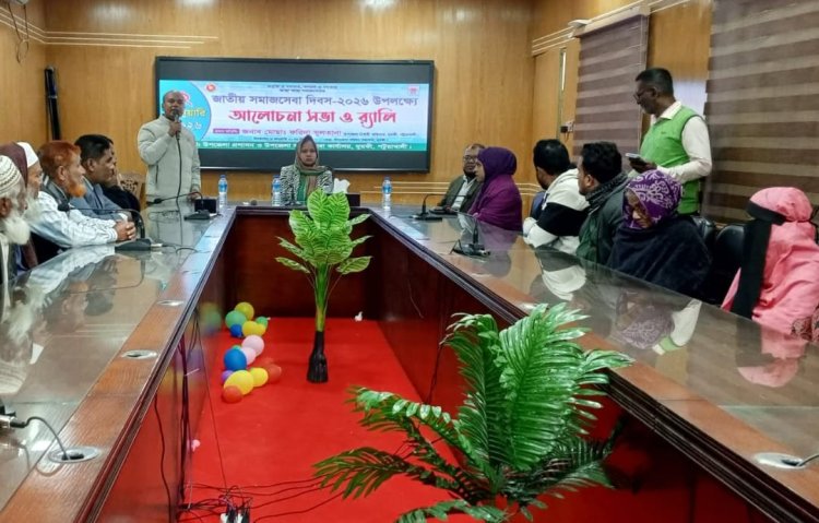 দুমকিতে জাতীয় সমাজসেবা দিবস পালিত