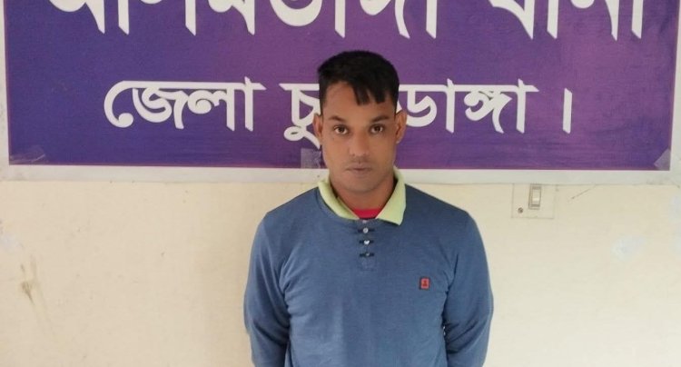 চুয়াডাঙ্গায় ফেসবুকে প্রেমের ফাঁদে ফেলে ভিডিও ধারণ করে ব্ল্যাকমেইল-যুবক গ্রেফতার