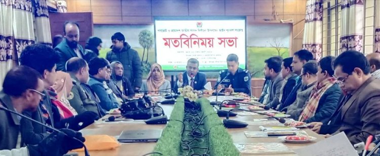 নাচোলে জাতীয় নির্বাচন নিয়ে প্রশাসনের মতবিনিময় সভা
