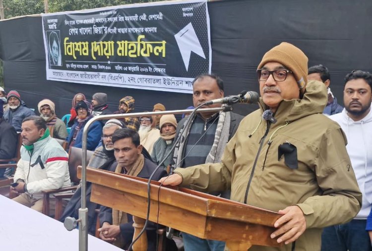 গোবরাতলায় খালেদা জিয়ার রুহের মাগফেরাত কামনায় দোয়া মাহফিল