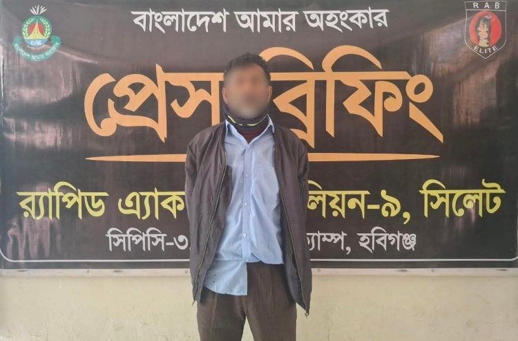 ‎চুনারুঘাটে ২১ কেজি গাঁজাসহ মাদক কারবারি গ্রেপ্তার