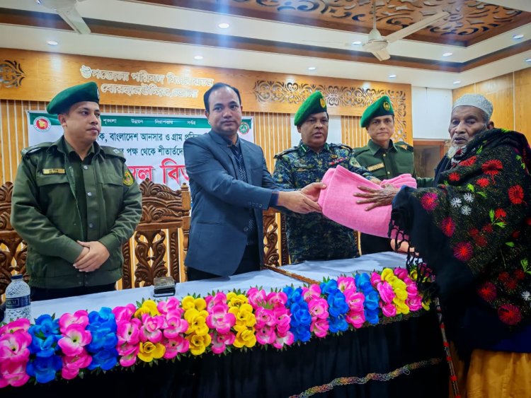 ‎ভোলায় আনসার-ভিডিপির ৩ দিনব্যাপী ফ্রি মেডিকেল ক্যাম্প ও শীতবস্ত্র বিতরণ