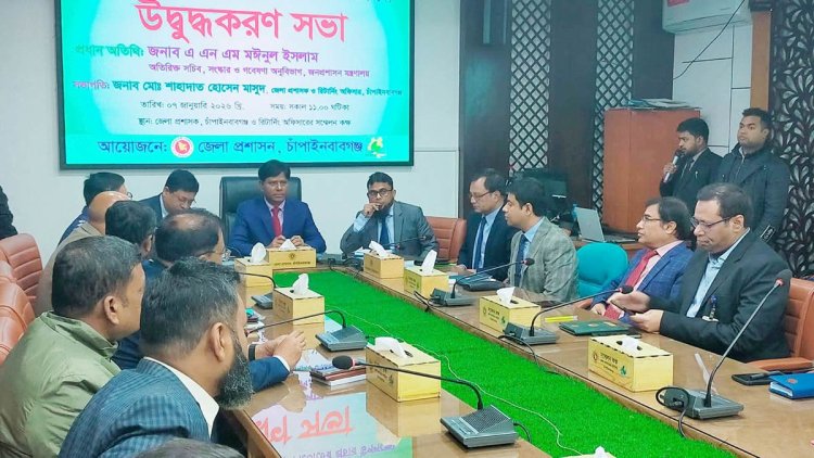 জাতীয় নির্বাচন ও গণভোট প্রচারে চাঁপাইনবাবগঞ্জে সভা