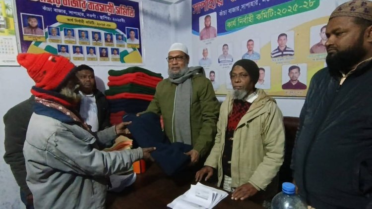 সাপাহারে কাঁচা বাজার ব্যবসায়ী সমিতির উদ্যোগে দুস্থদের মাঝে কম্বল বিতরণ