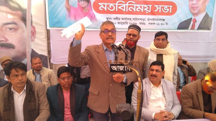 চাঁপাইনবাবগঞ্জে ব্যবসায়ী ও শিল্পপতিদের সঙ্গে মতবিনিময় সভা