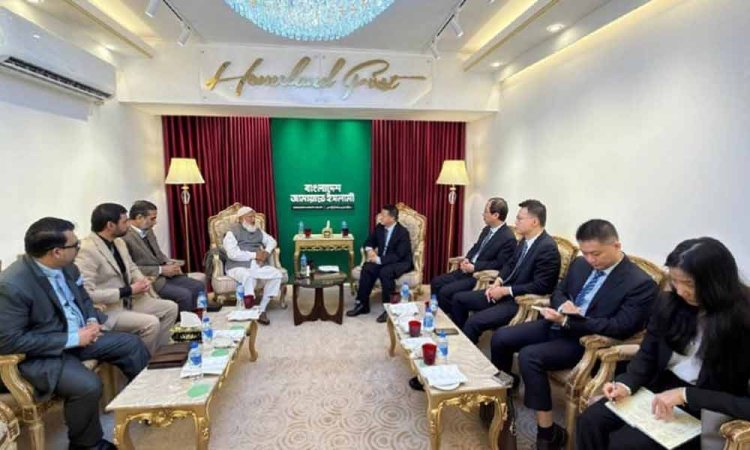 জামায়াত আমিরের সঙ্গে চীনা রাষ্ট্রদূতের সাক্ষাৎ