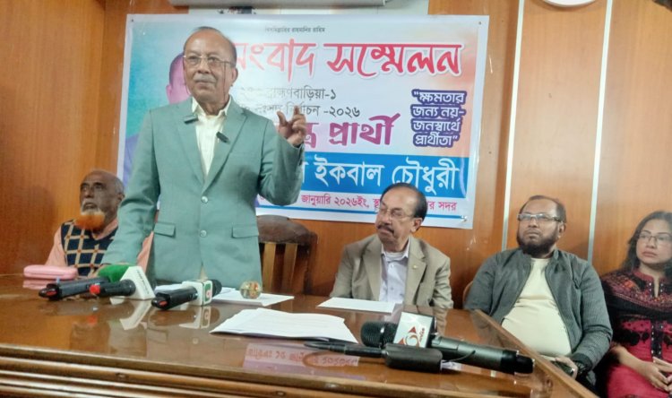 স্বতন্ত্র প্রার্থী হওয়ার ঘোষণা চেয়ারম্যান ইকবাল চৌধুরী