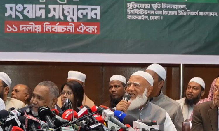 ১১ দলীয় জোটের আসন সমঝোতা ঘোষণা-কোন দল কত আসন পেল