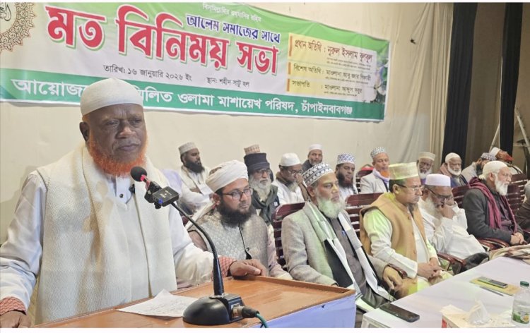 চাঁপাইনবাবগঞ্জের আলেম সমাজের সাথে বুলবুলের মতবিনিময় সভা