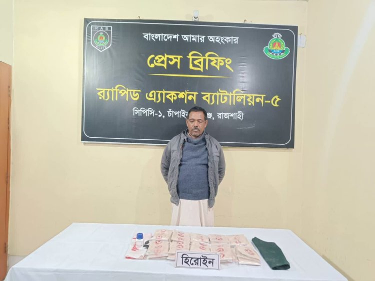৩ কোটি টাকার হেরোইনসহ একজন গ্রেফতার