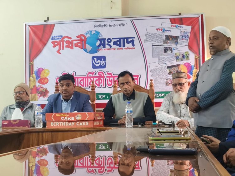 পৃথিবী সংবাদ এর ৬ষ্ঠ প্রতিষ্ঠাবার্ষিকী পালিত