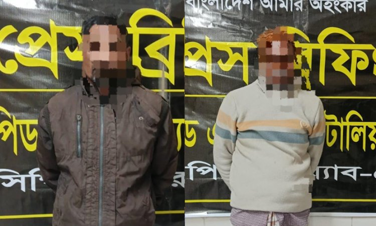 চাঁপাইনবাবগঞ্জে ফেন্সিডিলসহ দুইজন গ্রেফতার