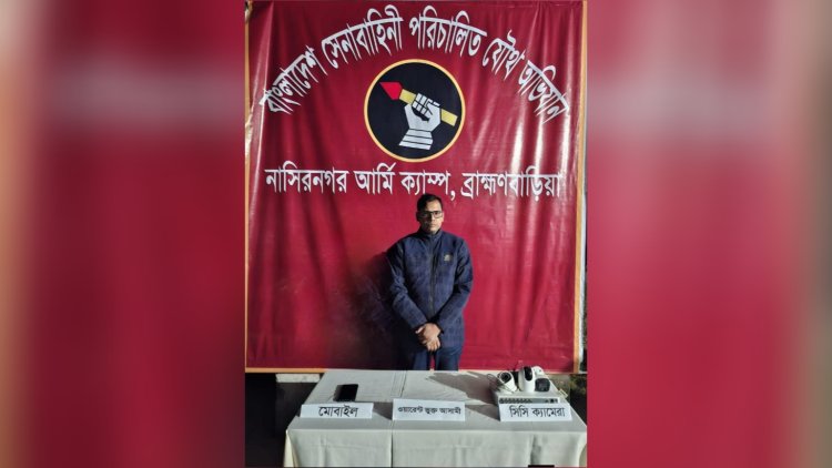 নাসিরনগরে জুলাই ছাত্র হত্যা মামলার ওয়ারেন্ট ভুক্ত আসামী গ্রেফতার