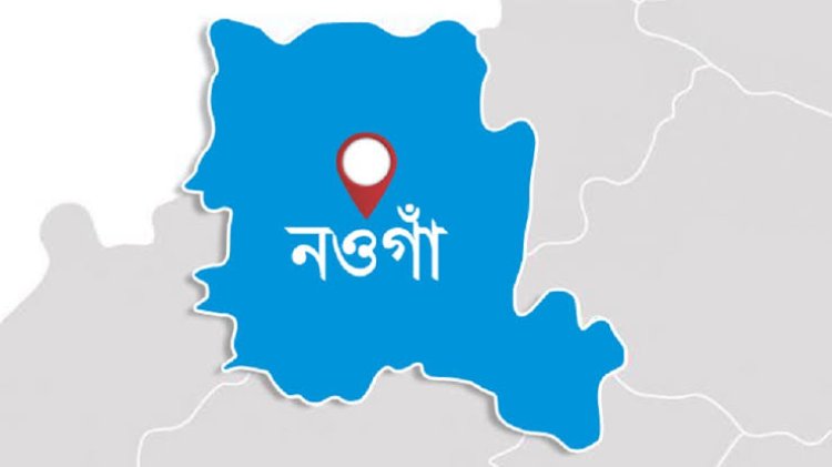 নওগাঁয় এক নারীর দুই স্বামী-তালাকপ্রাপ্ত স্বামীর সঙ্গে সংসার