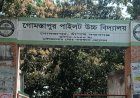 গোমস্তাপুর পাইলট উচ্চ বিদ্যালয় প্রিমিয়ার লীগ–সিজন ২