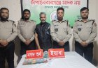 চাঁপাইনবাবগঞ্জে ইয়াবা ও নগদ টাকাসহ এক কারবারি গ্রেফতার