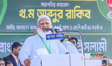 গত ৫দিন ধরে আমার উপর মিসাইল মারা হচ্ছে-ড. শফিকুর রহমান