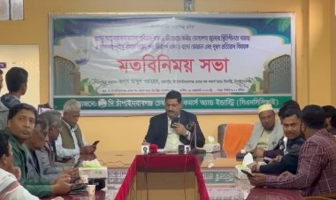 পবিত্র রমজান উপলক্ষে ব্যবসায়ীদের সঙ্গে জেলা চেম্বারের মতবিনিময় সভা