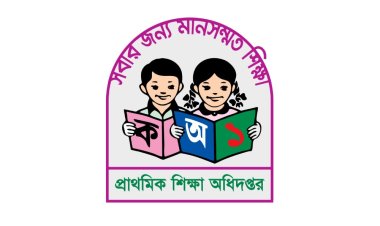 রমজানে প্রাথমিক বিদ্যালয়ের ছুটি নিয়ে নতুন তথ্য,যা বলছে অধিদপ্তর