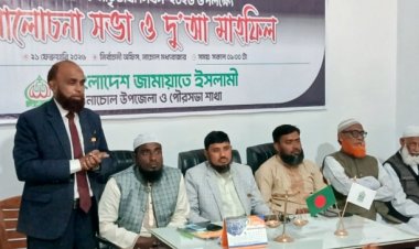 নাচোলে মহান শহীদ দিবস ও আন্তর্জাতিক মাতৃভাষা দিবস পালিত