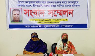 চাঁপাইনবাবগঞ্জে শ্লীলতাহানি,মারধর,ভাংচুর ও মিথ্যা মামলার প্রতিবাদে সংবাদ সম্মেলন