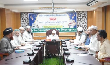 চলতি বছরের ফিতরার হার নির্ধারণ