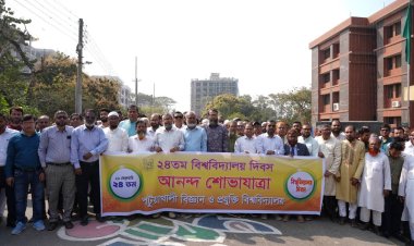 ‎গৌরবের ২৪ বছর- আলোকিত দক্ষিণাঞ্চলের পবিপ্রবি