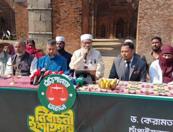 চাঁপাইনবাবগঞ্জ-১ আসনে ড. কেরামত আলীর ইশতেহার ঘোষনা