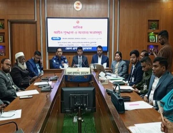 চুয়াডাঙ্গায় জেলা আইনশৃঙ্খলা কমিটির মাসিক সভা