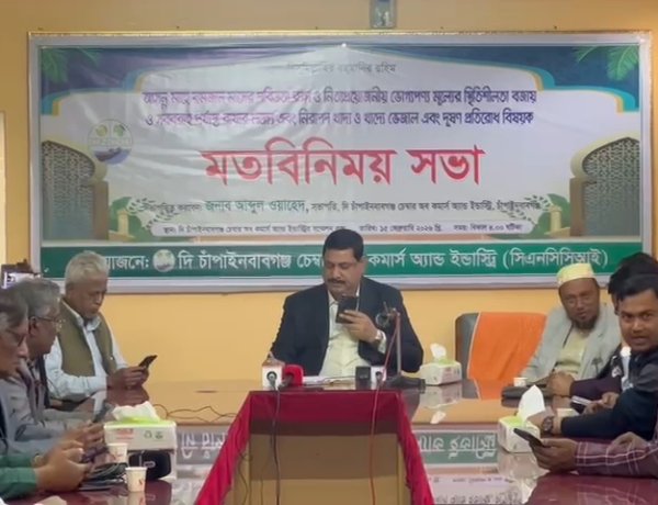 পবিত্র রমজান উপলক্ষে ব্যবসায়ীদের সঙ্গে জেলা চেম্বারের মতবিনিময় সভা