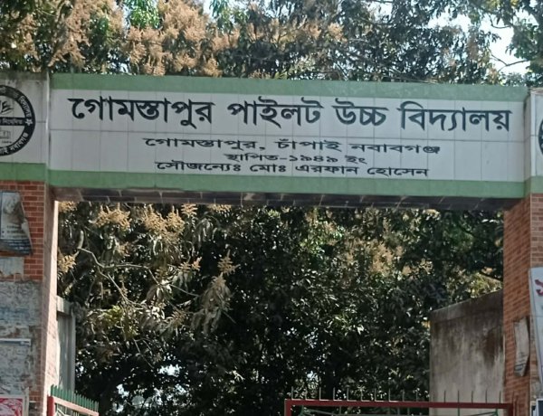 গোমস্তাপুর পাইলট উচ্চ বিদ্যালয় প্রিমিয়ার লীগ–সিজন ২