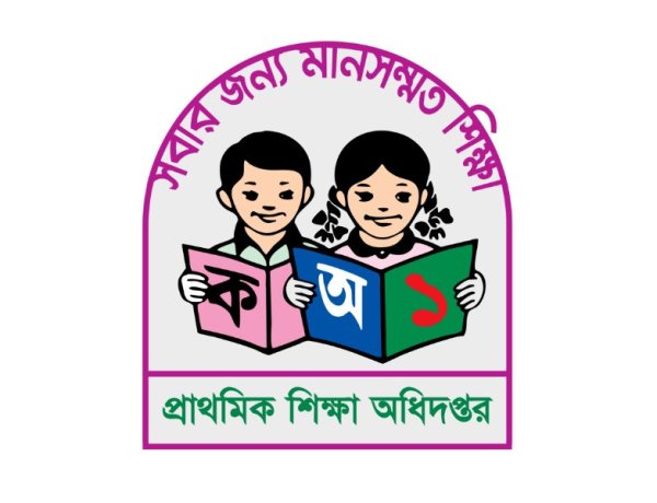 রমজানে প্রাথমিক বিদ্যালয়ের ছুটি নিয়ে নতুন তথ্য,যা বলছে অধিদপ্তর