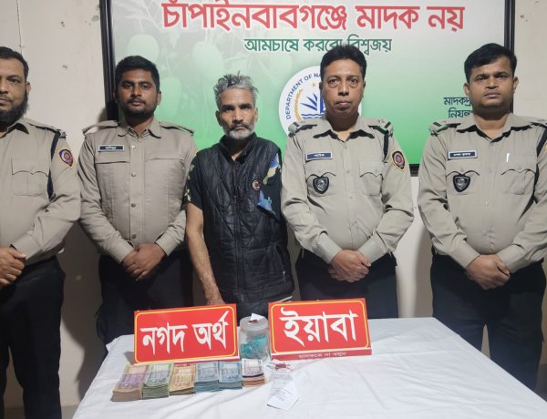 চাঁপাইনবাবগঞ্জে ইয়াবা ও নগদ টাকাসহ এক কারবারি গ্রেফতার