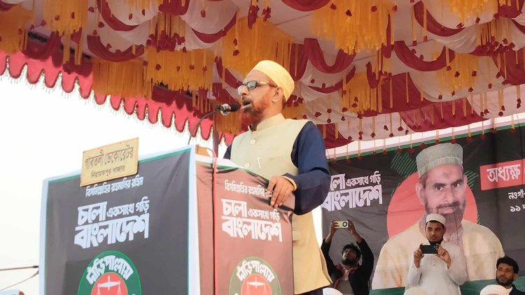 নিয়ামতপুরে জামায়াত প্রার্থীর জনসভা