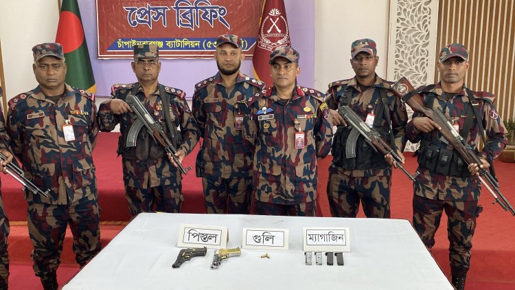 চাঁপাইনবাবগঞ্জে অস্ত্র ও গোলাবারুদ উদ্ধার