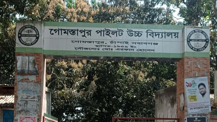 গোমস্তাপুর পাইলট উচ্চ বিদ্যালয় প্রিমিয়ার লীগ–সিজন ২
