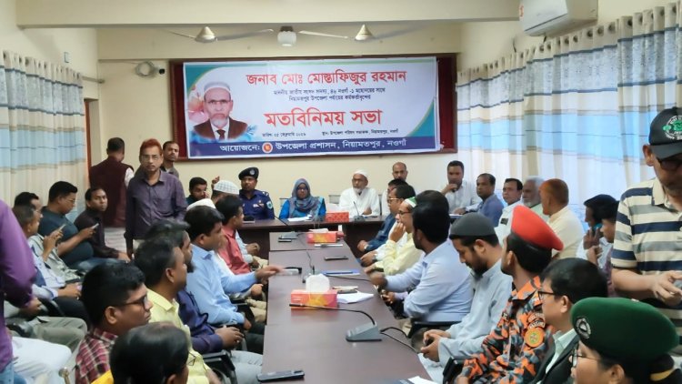 নিয়ামতপুরে নবনির্বাচিত এমপির সাথে উপজেলা প্রশাসনের মতবিনিময়