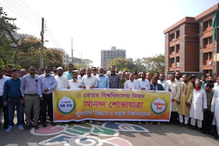 ‎গৌরবের ২৪ বছর- আলোকিত দক্ষিণাঞ্চলের পবিপ্রবি