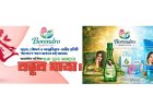 নারী দিবসে যাত্রা শুরু Borendro Health & Care