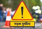 দিনাজপুরে বাস-ট্রাক সংঘর্ষে নিহত-২